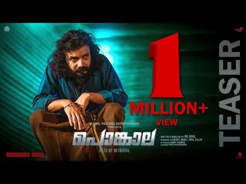 Pongala Malayalam Movie | Teaser | Sreenath Bhasi | Baburaj | A B Binil | Deepu Bose | Anil Pillai