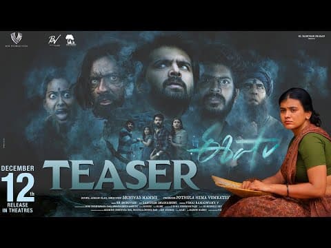 Isha Movie - Official Teaser | Thrigun | Hebah Patel | Akhil Raj | Siri Hanmanth | Bunny Vas, Vamsi