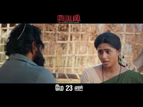 #myyal#apg.elumalai#movie #trailer #newmovie #love #film #cinema #tamilcomedy #censored #army #artis