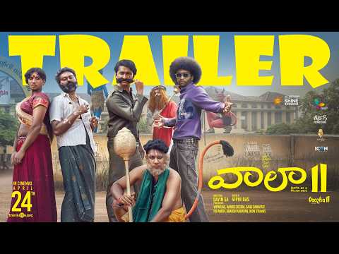 Vaazha 2 - Telugu Trailer | Vipin Das | Savin SA | Ankit Menon | Hashir | Alphonse Puthren