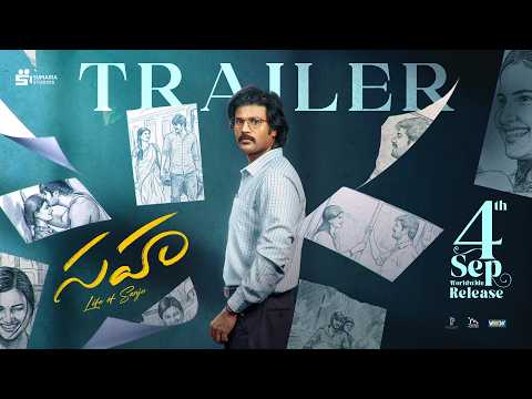 SAHAA – Life of Sanju Official Trailer | Telugu Movie 2026 | Shiva Kumar Kasaram | Swetha Lakshman