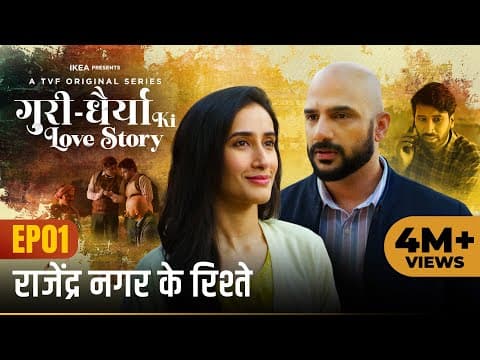 Guri Dhairya Ki Love Story | EP1 - Rajendra Nagar Ke Rishte | New Web-Series