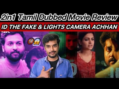 2in1 Tamil Dubbed Movie 😱ID The Fake Review & Lights Camera Achhan Review Tamil | CriticsMohan 