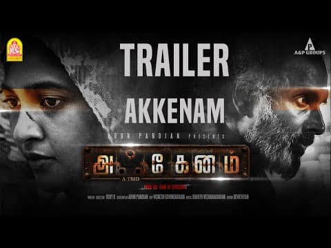 AKKENAM - Official Trailer | Keerthi Pandiyan | Arun Pandian | Uday K  | Ayngaran