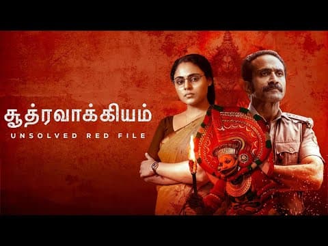 Soothravakyam Tamil Trailer | Shine Tom Chacko|