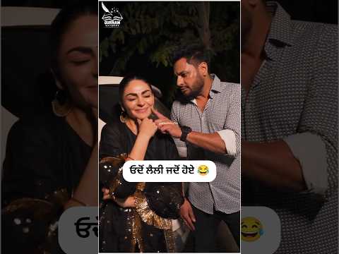 Neeru Bajwa & Dev Kharoud Funny Video 😂 #madhaniyan