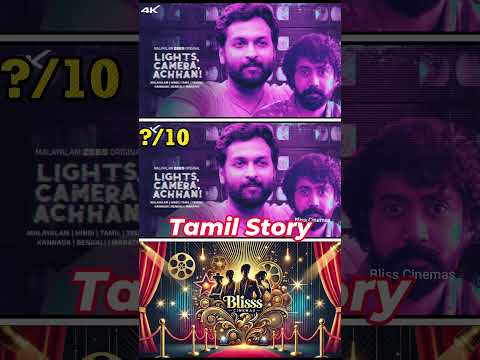 LIGHTS, CAMERA, ACHHAN (2025) Movie Short Review Tamil | LIGHTS, CAMERA, ACHHAN Tamil Trailer