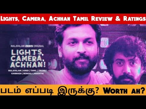 LIGHTS, CAMERA, ACHHAN (2025) Movie Review Tamil | LIGHTS, CAMERA, ACHHAN Tamil Trailer