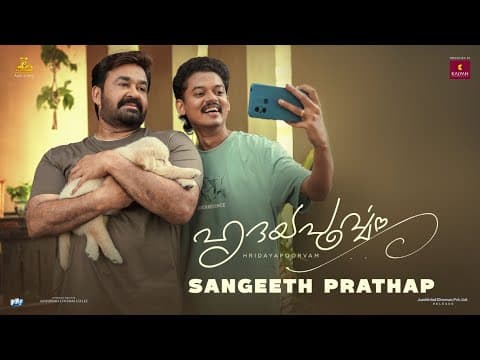Hridayapoorvam Sangeeth Prathap | Mohanlal | Sathyan Anthikad | Aashirvad Cinemas | In Cinemas Now