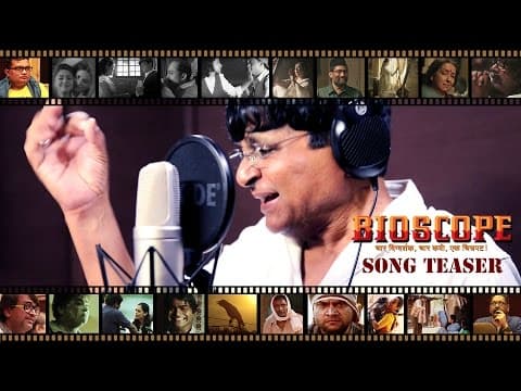 Bioscope Title Song Teaser