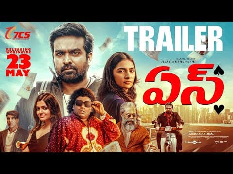 Ace (Telugu) - Trailer | Vijay Sethupathi,Rukmini,Yogi Babu| Justin Prabhakaran| Sam CS|Arumugakumar