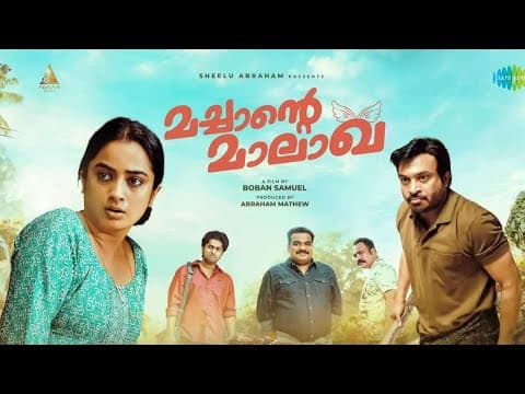 Machante Maalakha Malayalam Full Movie 2025 _ Soubin Shahir _ Namitha Pramod _ Boban Samuel