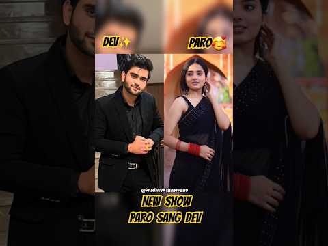 paro sang dev✨️||New show|| coming soon💞 |dangaltv | dangaltv channe |Newshow#dangaltv #newshow
