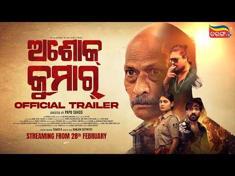 Ashok Kumar - Official Trailer | 28th Feb | Choudhary Jayprakash | Krishna | Tarang Plus Original
