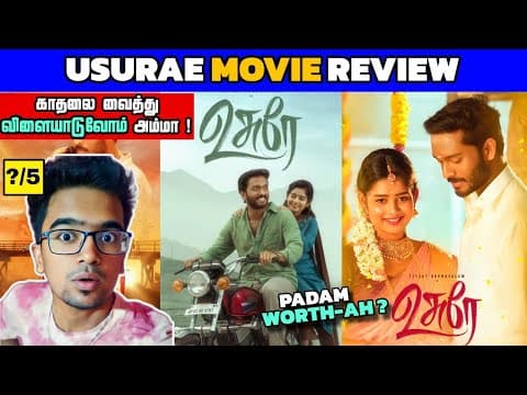 USURAE (2025) Movie Review Tamil | USURAE Review Tamil | USURAE Tamil Movie Review | USURAE Trailer