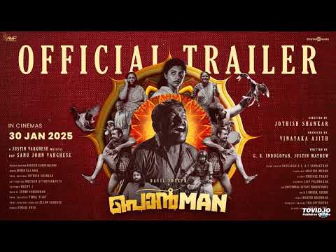 Ponman - Official Trailer | Basil Joseph | Sajin Gopu | Lijo Mol | Jothish Shankar | Justin Varghese
