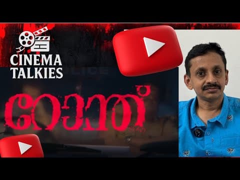 Ronth | Dileesh Pothan I Roshan Mathew | Shahi Kabir | Intense Malayalam Thriller 2025