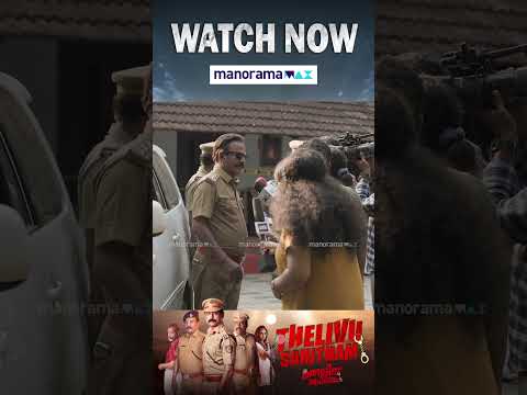 Thelivu Sahitham | Watch Now On manoramaMAX