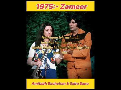 Zameer Movie Scene| #amitabhbachchan #ytshorts #shorts #sairabanu