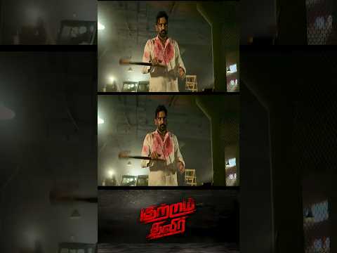 Kutram Thavir is an Upcoming 2025 Latest Movie Starring Rishi Ritvik , Aradhaya #movie #tamilcinema