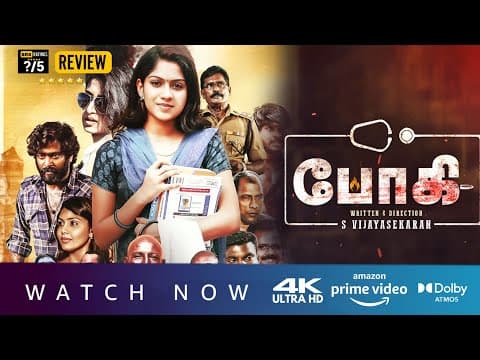 Bhoghee Tamil Movie OTT Release Streaming Now Review | Amazon Prime Video 