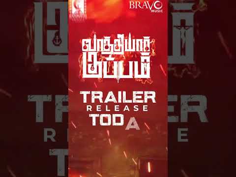 Vathiyar Kuppam Trailer total 6.00 pm Release in #BravoMusick #vathiyarkuppam #trending