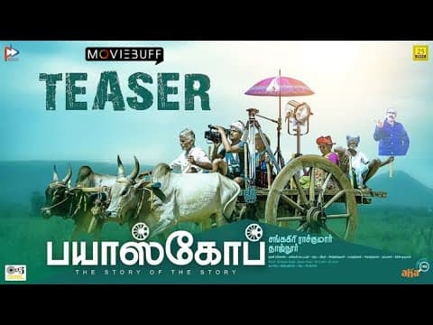 BIOSCOPE - Teaser | Sathyaraj | Cheran | Sankagiri Rajkumar | Manickam | Tajnoor