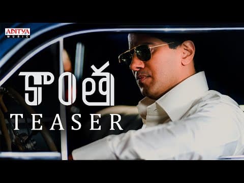 Kaantha Movie Telugu Teaser | Dulquer Salmaan | Samuthirakani | Bhagyashri Borse | Rana Daggubati