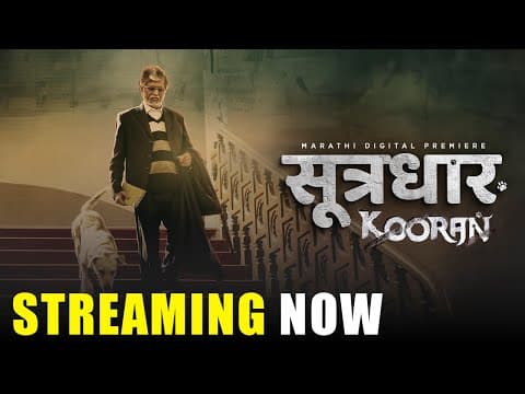 Kooran | Official Trailer | Marathi Dubbed | Courtroom Drama | S. A. Chandrasekhar | #ultrajhakaas