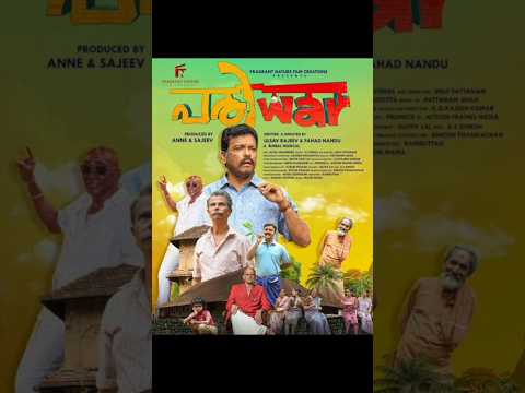 pariwar trailer reaction #mallureviews #malayalamfilmreview #trailer #film #filmlovers #moviereview