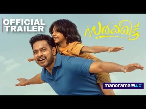 Sarkeet Official Trailer | September 26 | Official Trailer | Asif Ali