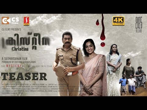 Cristina Malayalam - Official Teaser 4K | Abi | Arya | Ashwajith | Sudheer Karamana | Seema G. Nair