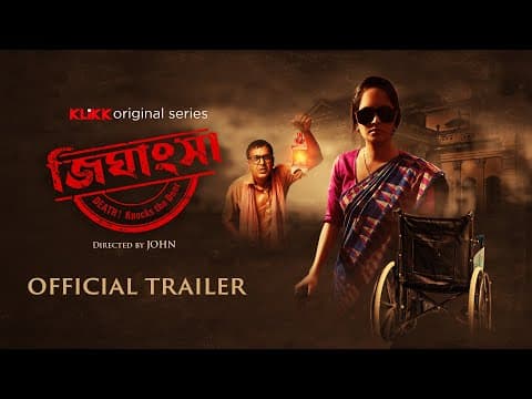Jighansha (জিঘাংসা) | Official Trailer | Sourav, Sagarika, Ishani | Bangla Web Series | KLiKK