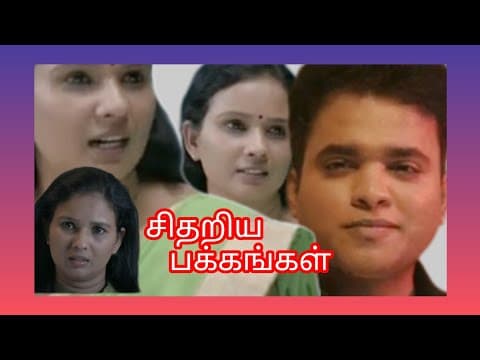 #sithariyapakkangal 