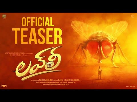Lovely - Telugu Official Teaser | Dileesh Karunakaran