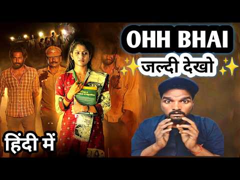 Bhoghee Hindi Dubbed Movie Review | Hindi Dubbed | Movies Indian