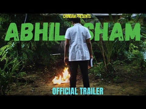 ABHILASHAM – Official Trailer | Malayalam Short Film | A Chingam Productions Original