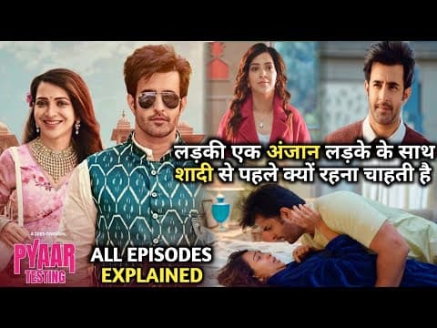 Pyaar Testing (2025) All Episodes Explained In Hindi | Pyaar Testing Full Web Series Explained |