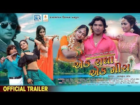 Ek Radha Ek Meera | Vikram Thakor, Mamta Soni, Reena Soni | Full HD Movie Gujarati 2018