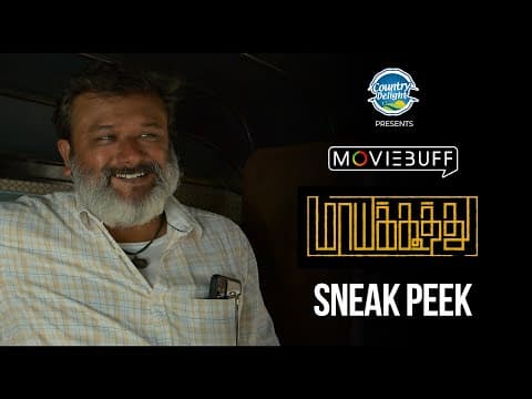 Maayakoothu - Official Sneak Peek |A.R.Raghavendra |Rahul Deva |PrasadRamachandran