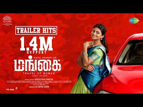 Mangai - Official Trailer | Kayal Anandhi , Dushy, Adhitya Kathir | Theeson