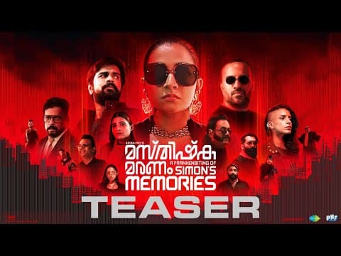 Masthishka Maranam - Official Teaser | Rajisha Vijayan | Niranj Maniyanpilla Raju | Krishand |Varkey