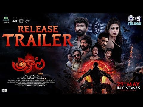 Trikala - Release Trailer | Shraddha Das | Master Mahendran | Mani Thellagutie