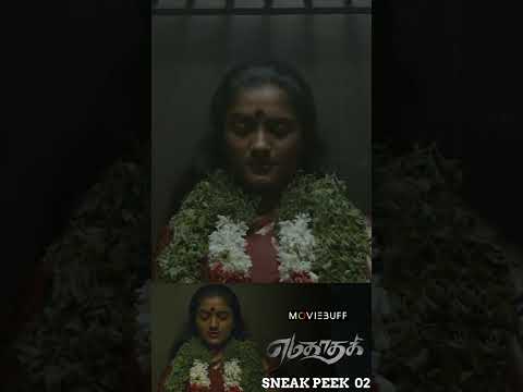 Yamakaathaghi - Sneak Peek 02 | Roopa | Narendra Prasath | Peppin George Jayaseelan | Jecin George