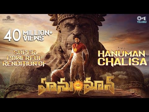 Powerful Hanuman Chalisa | HanuMan(Telugu) | Teja Sajja | Prasanth Varma | Saicharan | GowraHari