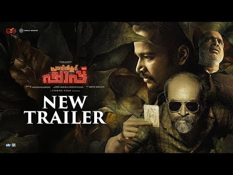 Pravinkoodu Shappu | New Trailer | Basil Joseph | Anwar Rasheed | Sony LIV | Streaming Now
