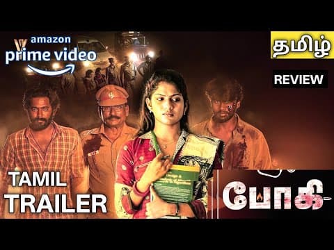 Bhoghee Tamil Trailer | Bhoghee 2025 Movie Review Tamil | Swasika Vijay | Amazon Prime Movie Trailer