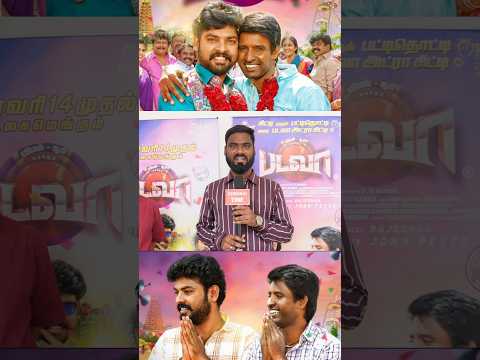 Badava Movie Trailer launch event | Badava movie team review | Badava February 14 release