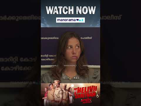 Thelivu Sahitham | Watch Now On manoramaMAX