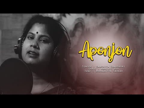 আপনজন || Aponjon || Sanchita Choudhuri ||Bodhaditya Sarkar || Abhijit Roy ||